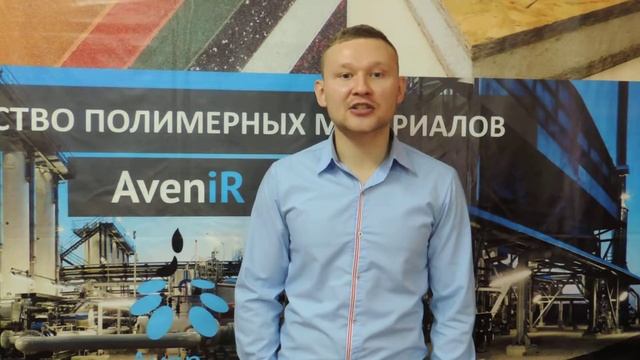 AveniR Riva - Связующее для Приклеивания Искусственной Травы смотреть онлайн