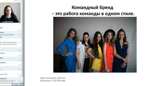 Региональный вебинар НФ 14 07 2016 Анастасия Урбаева рекрутирование смотреть онлайн