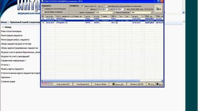 Показ работы Интрамед для медцентра смотреть онлайн