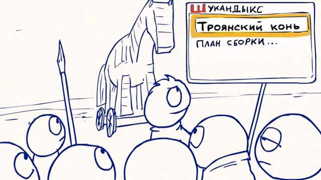 Правда о Троянском коне смотреть онлайн