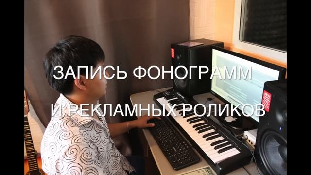 Студия Звукозаписи г Павлодар.mov смотреть онлайн