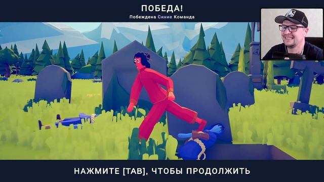ОТКРЫВАЕМ СЕКРЕТНУЮ КАМПАНИЮ ⚔ Totally Accurate Battle Simulator #22 TABS смотреть онлайн