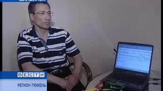 В Челябинске научились слушать музыку сердца смотреть онлайн