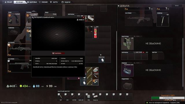 Escape From Tarkov - 24ый стрим. Всем выйти из сумрака =Kovarnoe G= смотреть онлайн