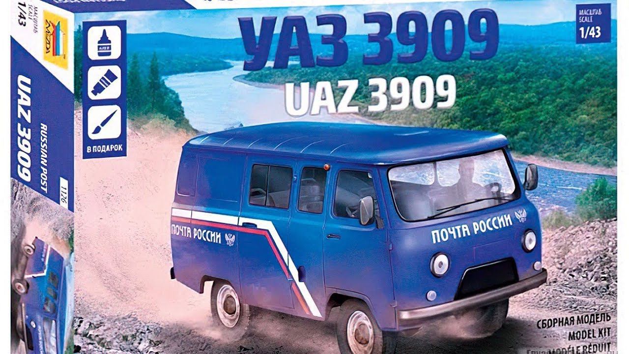 Ленивая сборка в тишине УАЗ 3909 #звезда #1.43 #уаз смотреть онлайн