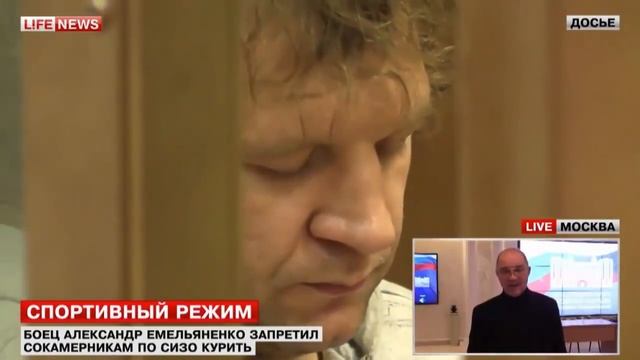 Емельяненко строит зеков в СИЗО смотреть онлайн