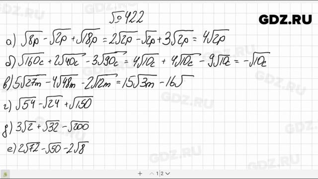 № 422- Алгебра 8 класс Макарычев смотреть онлайн