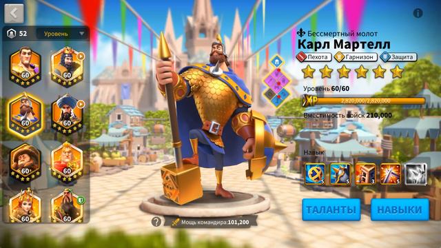 Rise of Kingdoms: Продается 70кк, вип 14, пехота, клевая цена. смотреть онлайн