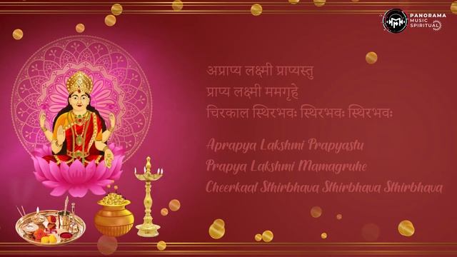 Lakshmi Prapti Mantra 108 Times | Aditi Negi | Anil Sharma | Panorama Music смотреть онлайн