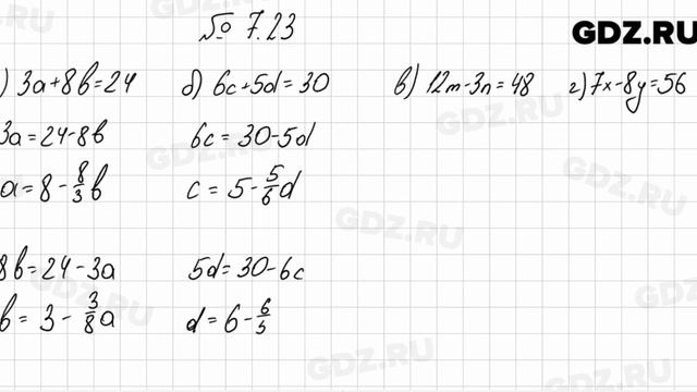 № 7.23 - Алгебра 7 класс Мордкович смотреть онлайн
