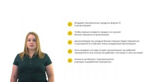 Кто такой Аналитик 1С, сколько он зарабатывает и какие функции выполняет?