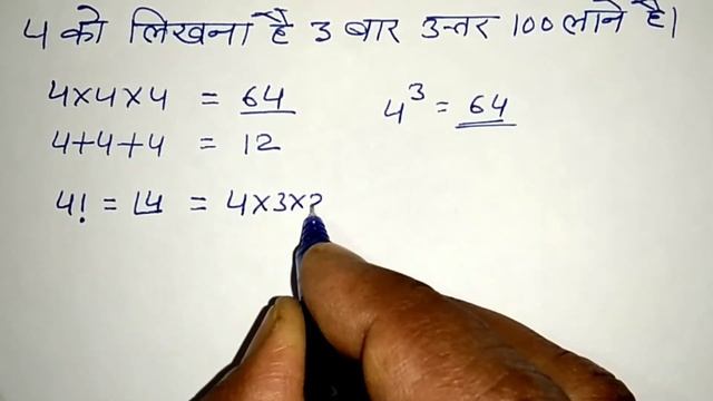 4 4 4 Answer 100  4 Likho 3 Bar Uttar Aaye 100  Math Tricks  Math Paheliyan