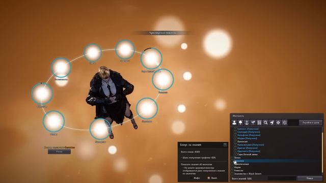 400% к шансу дропа: Знания, рейтинг и БАФЫ в БДО (BDO - Black Desert смотреть онлайн