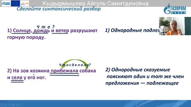 9 классы Русский язык Кыдырмышева Айгуль Самидиновна