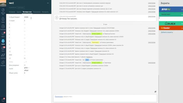 Авторасчет сумм сделок и процент скидки в amoCRM смотреть онлайн