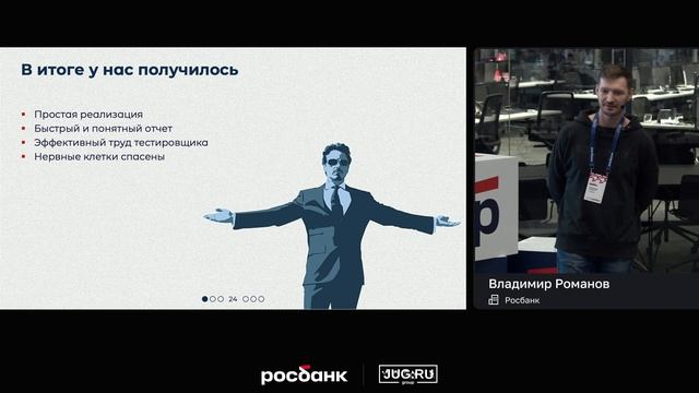 Автоматизируем отчетность выполнения REST-запросов в Postman | Владимир Романов, Росбанк смотреть онлайн