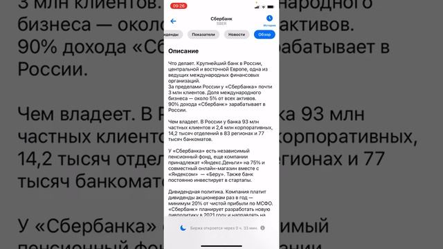 СБЕРБАНК ДОРОГО! НО ОЧЕНЬ ХОЧЕТСЯ - РОССИЙСКИЕ АКЦИИ - ВТБ МОИ ИНВЕСТИЦИИ смотреть онлайн