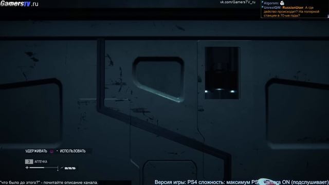 PS4 ALIEN: ISOLATION прохождение #1 на русском Мах: графика,сложность и погружение в игру смотреть онлайн
