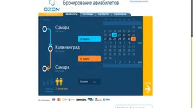 Как заказать авиабилеты в интернете смотреть онлайн