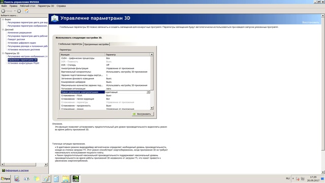Настройка видео карт NVidia для МАКСИМАЛЬНОЙ производительности 