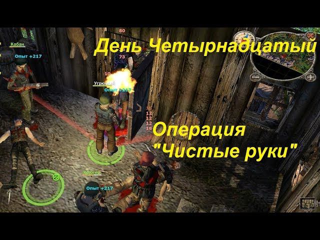 Санитары подземелий. Прохождение игры #14. У бывших оборотней в погонах.