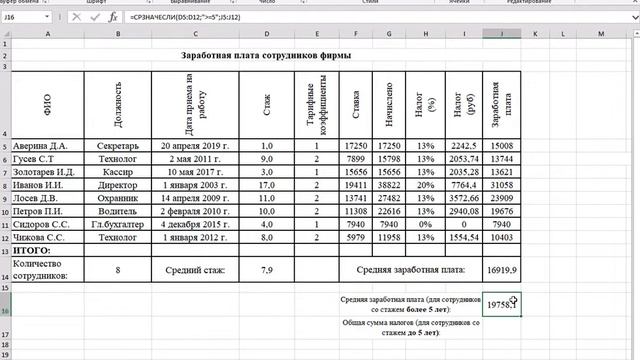 Практическая работа №3 часть 2 смотреть онлайн