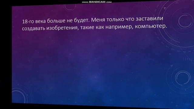 18-го века больше не будет #шорты смотреть онлайн