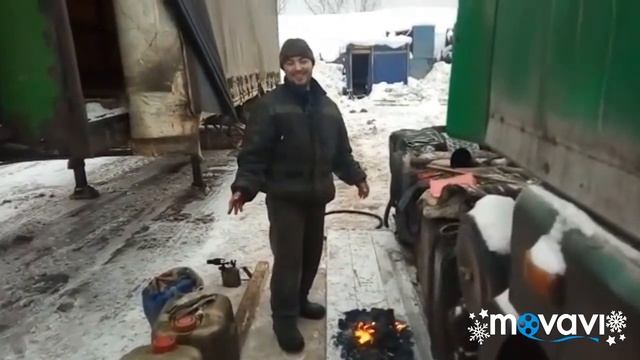 Замерзла солярка , -22 что делать? (Как отогреть бак) смотреть онлайн
