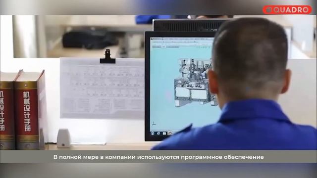 Собственный литейный участок завода QUADRO смотреть онлайн