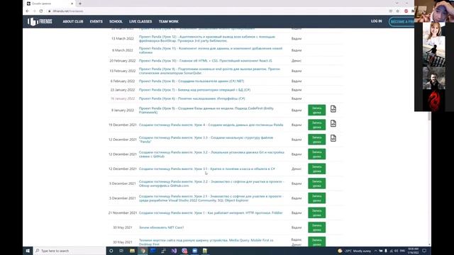 NET6 EF ReactJs Bootstrap - Сессия помощи, плюс немного о сценариях возрата или отката файлов в git смотреть онлайн