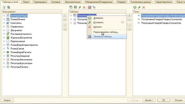 1С СКД 086 Отличия расчета итогов в запросах и СКД