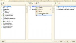 1С СКД 086 Отличия расчета итогов в запросах и СКД