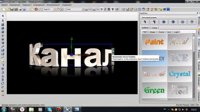 Aurora 3D Text & Logo Maker смотреть онлайн