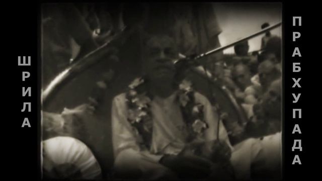 Этот мир и Маха-мантра Харе Кришна смотреть онлайн