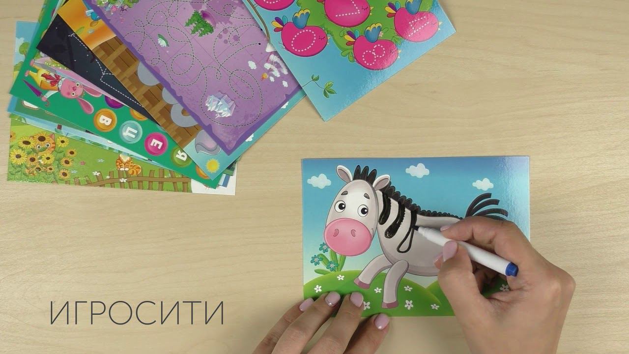 Пиши и вытирай 