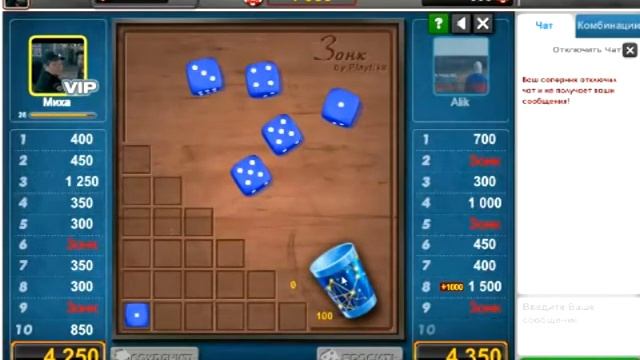 Секрет он лайн игры ЗОНК смотреть онлайн
