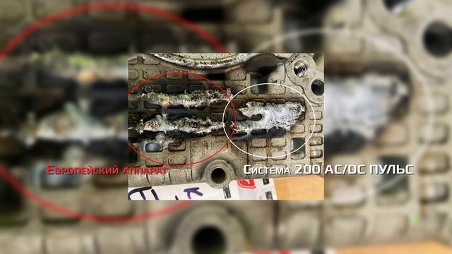 Система 200 AC/DC ПУЛЬС. Аргонник по цене немецкого инвертора смотреть онлайн