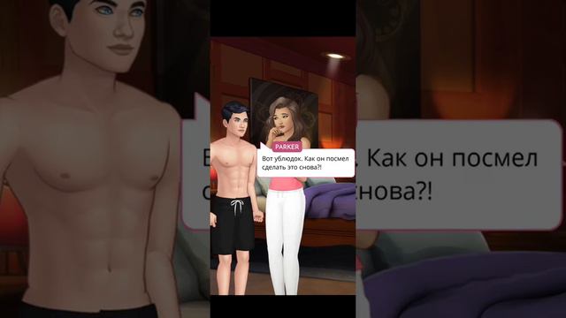 ПРИЯТНЫЙ СЮРПРИЗ ОТ ПАРКЕРА😍😍😍 Episode. Почему я ? Глава 6|прохождение на русском| смотреть онлайн