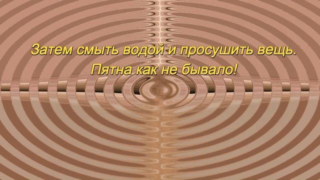 как удалить пятна на замше смотреть онлайн
