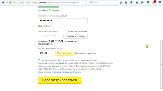 Создание почтового ящика на yandex.ru смотреть онлайн