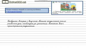 Упражнение 161 — Русский язык 2 класс (Бунеев Р.Н., Бунеева Е.В., Пронина О.В.)