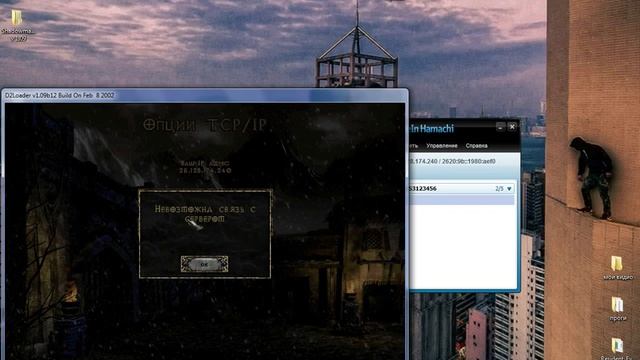 руководство запуска diablo 2 LOD по сети (hamachi) смотреть онлайн