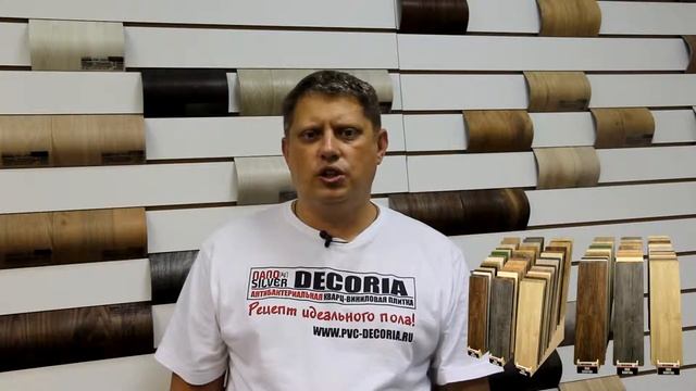 DECORIA - Рынок кварц-виниловой плитки смотреть онлайн