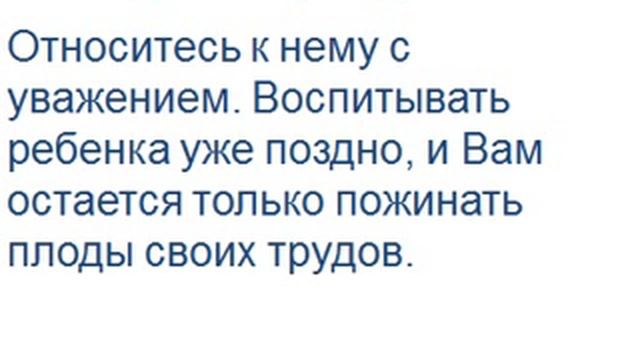 воспитание смотреть онлайн