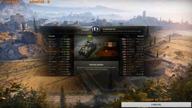 WORLD OF TANKS !! РАКУЕМ!СЕГОДНЯ МЫ С ТОБОЙ РАКУЕМ!! смотреть онлайн