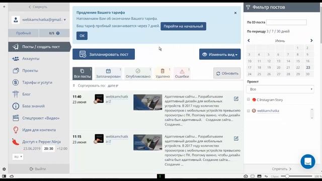 Как удалить фото в инстаграм с компьютера смотреть онлайн