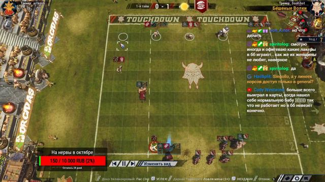 D2: SonsOfNaggrund [artkosti] VS Бешеные Волки [Don Kihot] смотреть онлайн