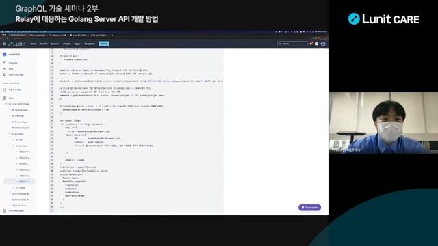 Lunit Webinar｜GraphQL 2부 Relay에 대응하는 Golang Server API 개발 방법 смотреть онлайн