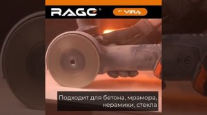 Диск алмазный гальванический 125 мм, с фланцем М14 rage by VIRA 603127