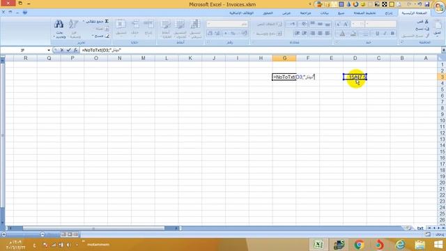 دالة تفقيط الأرقام في الاكسل Numbers TO Text IN EXCEL смотреть онлайн
